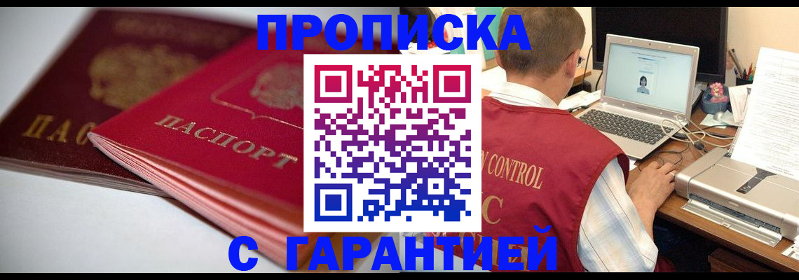 пропишу в квартире в Электроуглях