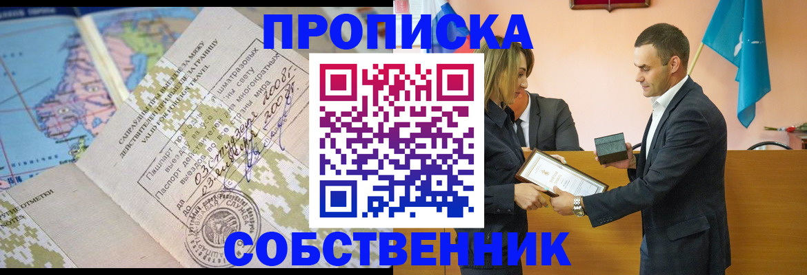 временная регистрация 2025 в Электроуглях