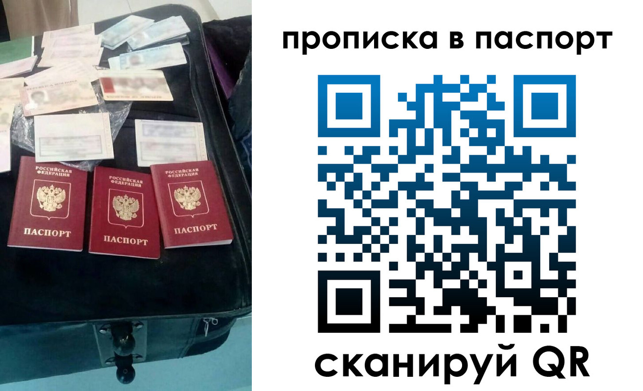временная регистрация собственник в Электроуглях