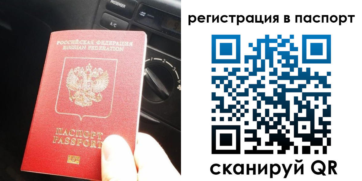 временная регистрация поиск в Электроуглях