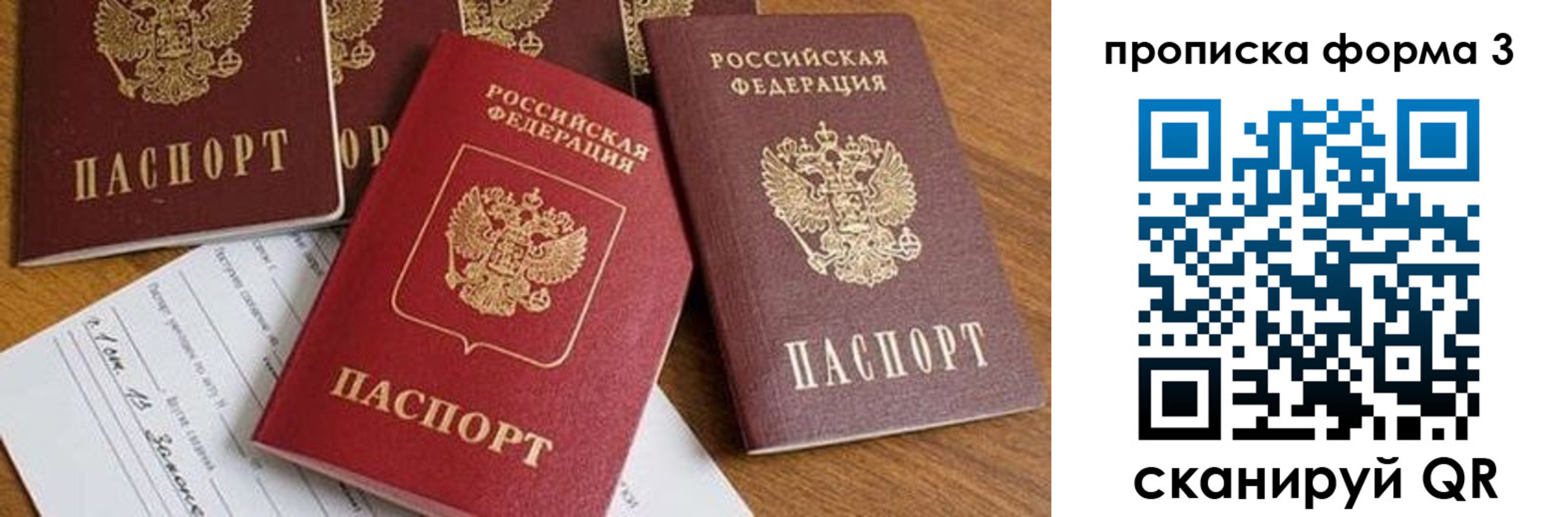 временная регистрация надежно в Электроуглях