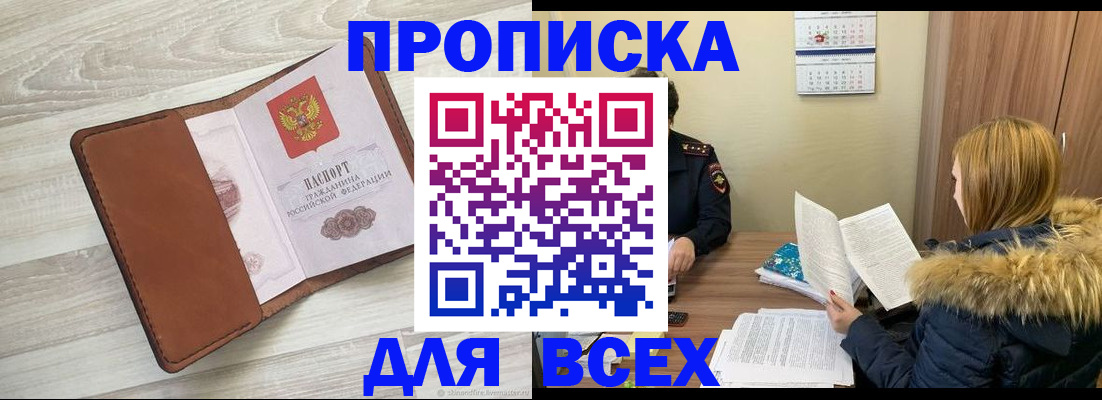 пропишу в квартире в Электроуглях