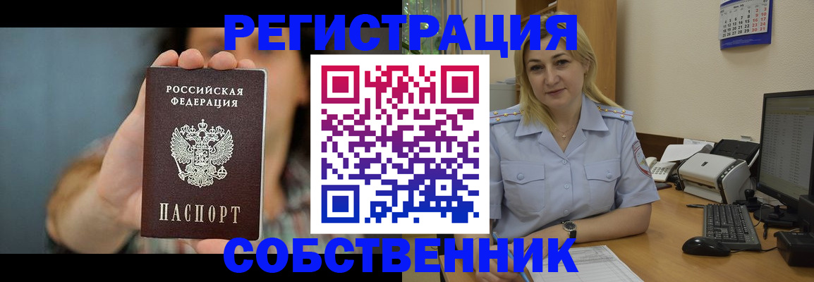 прописка 2025 в Электроуглях