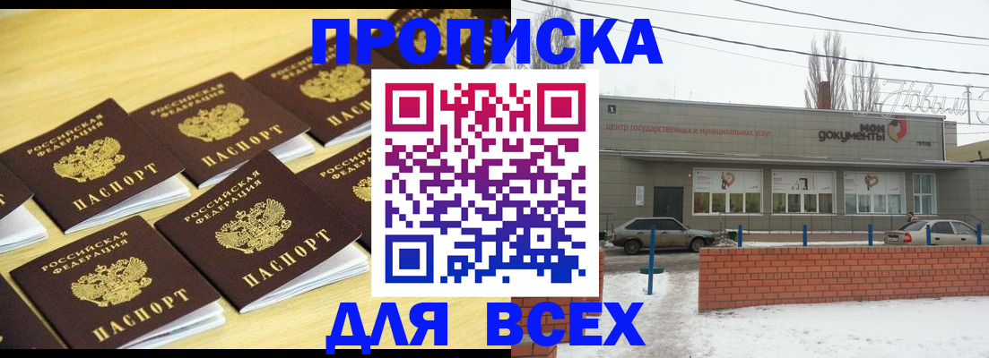регистрация в Электроуглях